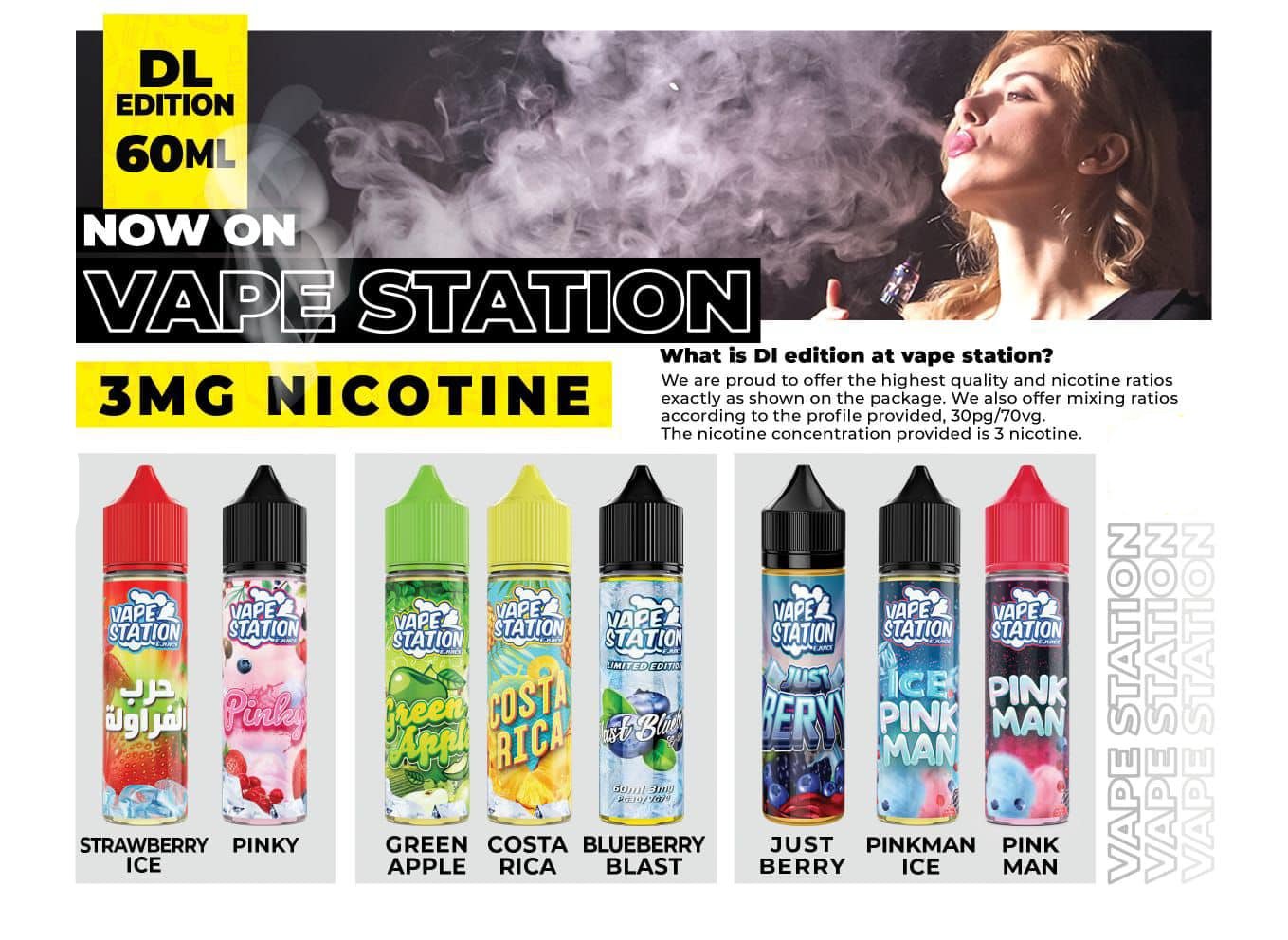 VAPE STATION E-JUICE-DL-60ML ATEF Vape Store VAPE STATION E-JUICE-DL-60ML ATEF Vape Store