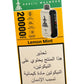 Khalil Maamoon 20000pufs