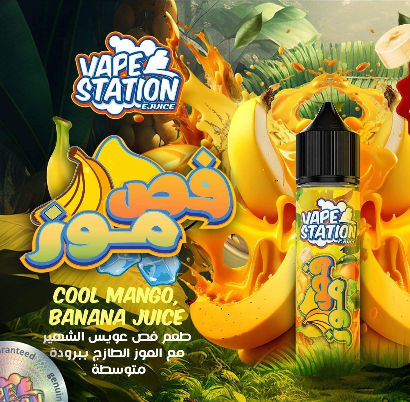 VAPE STATION E-JUICE-DL-60ML