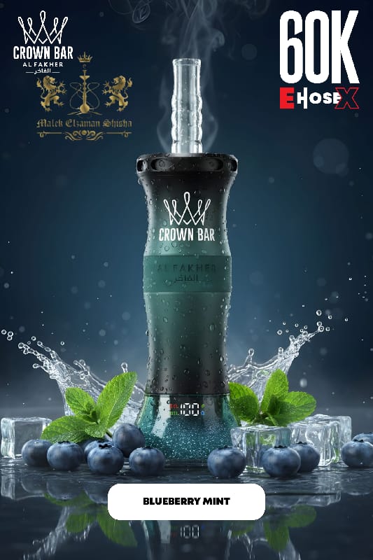 AL FAKHER CROWN BAR 60K