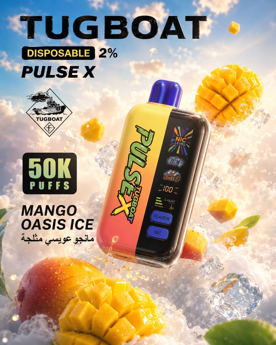 TUGBOAT PULS X 50k