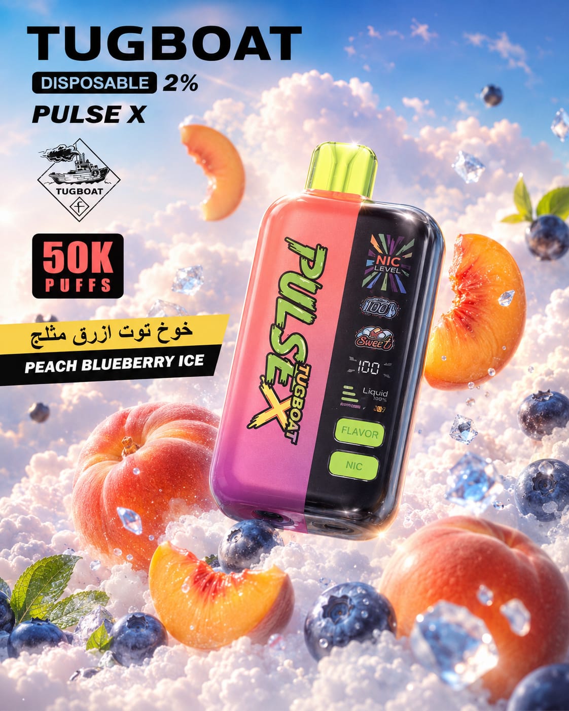 TUGBOAT PULS X 50k